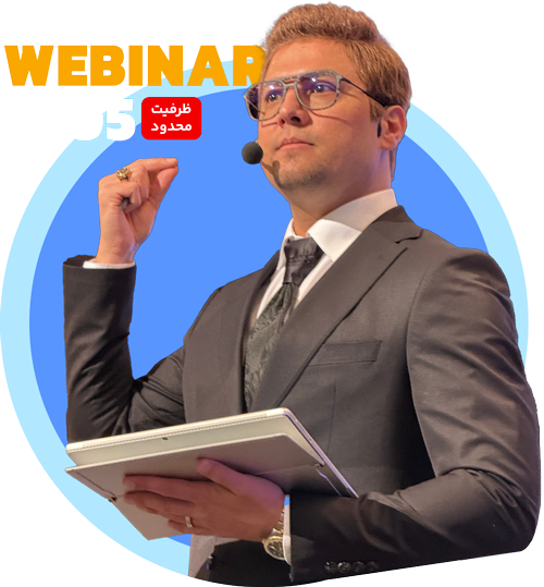 webinar trade