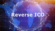 عرضه اولیه معکوس (Reverse ICO)