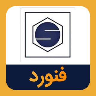 سهام فنورد