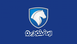 ایران خودرو شفاف سازی کرد