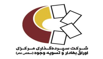 فرصت 2 روزه برای اعلام شماره شبا جهت دریافت سود سهام عدالت