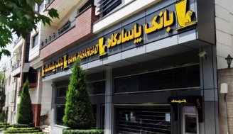 زمان تشکیل جلسه افزایش سرمایه وپاسار اعلام شد