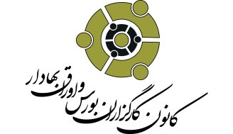 درخواست کانون کارگزاران از بانک مرکزی