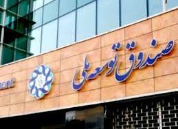 تزریق ۲۰۰ میلیون دلار از منابع صندوق توسعه ملی به بورس