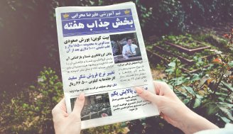 جذاب هفته، چهارم آبان ماه