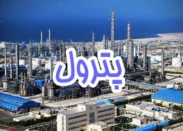 پترول دو طرح توسعه‌ای جدید در راه دارد