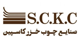 عرضه اولیه شرکت صنایع چوب خزر کاسپین