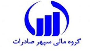 عرضه اولیه وسپهر وارد ضرر شد