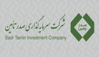 تاصیکو افزایش سرمایه را تصویب کرد