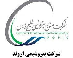 پتروشیمی اروند ۲ طرح توسعه‌ای اجرا می‌کند