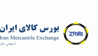ابلاغیه بورس کالا در خصوص تغییر روزهای عرضه برخی از محصولات