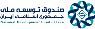 مرحله دوم تزریق منابع صندوق توسعه ملی