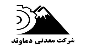 شفاف سازی شرکت معدنی دماوند