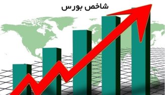 شاخص بورس بالاتر از یک میلیون و پانصد هزار واحد