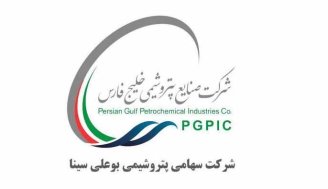 عرضه اولیه شرکت پتروشیمی بوعلی