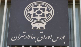 معاملات ذوب در بورس انجام می شود