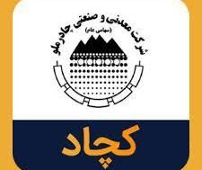 افزایش سرمایه کچاد