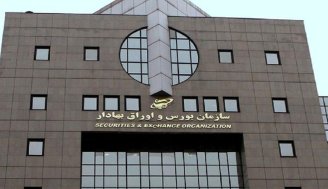 انتصاب جدید در سازمان بورس اوراق بهادار