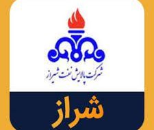 گزارش جذاب از شراز