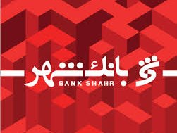 بانک شهر تصمیم به عدم انحلال گرفت
