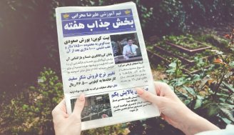 جذاب هفته، سوم دی ماه