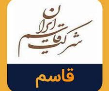 اشتباه فاحش از نماد قاسم