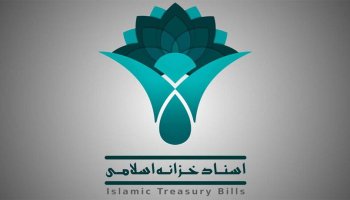 اسناد خزانه اسلامی