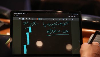 سوژه روز آخر سمینار کریپتو پامپ علیرضا محرابی
