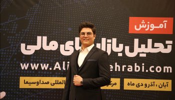 گزارش تصویری دوره دوم همایش کریپتو پامپ