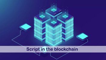 اسکریپت در بلاک چین