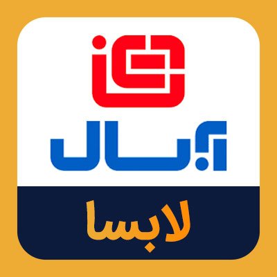 سهام لابسا
