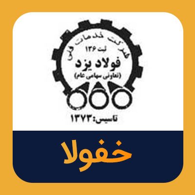 سهام خفولا