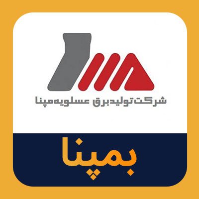 سهام بمپنا