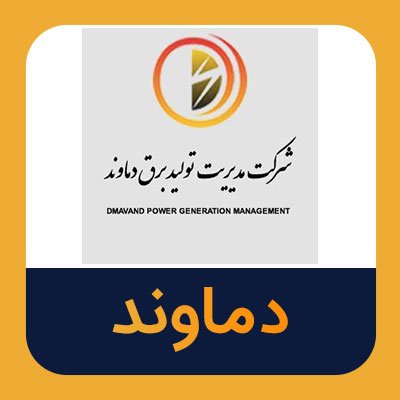 سهام دماوند