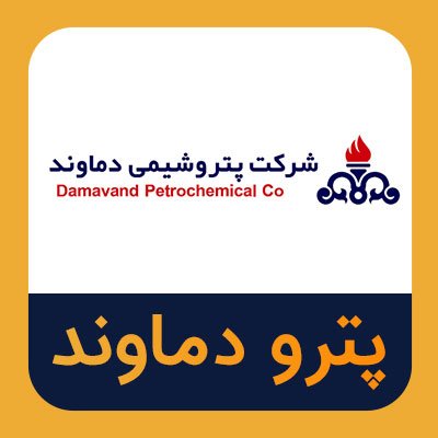 سهام پترو دماوند