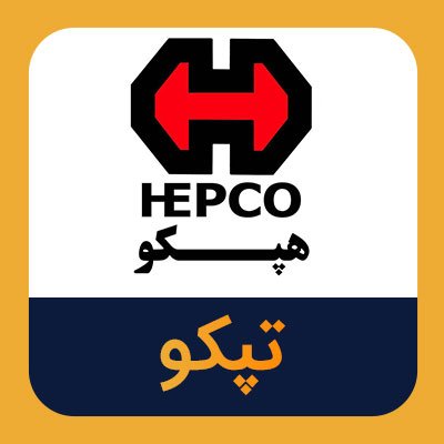 سهام تپکو