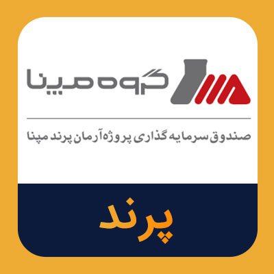 سهام پرند