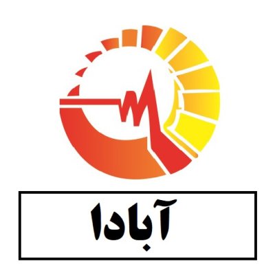 سهام آبادا