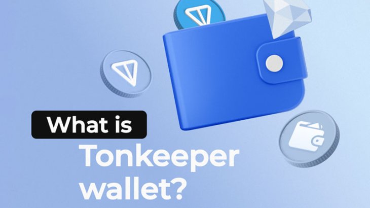 کیف پول تون کیپر (TonKeeper)