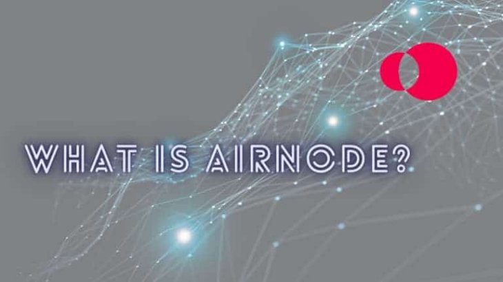 ایرنود (Airnode) چیست؟