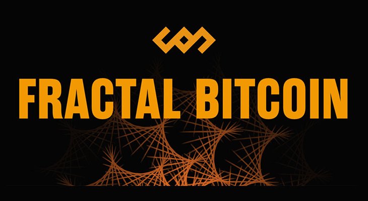 فرکتال بیت کوین (Fractal Bitcoin)