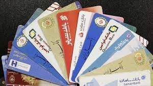 در ایران هر نفر چند کارت بانکی دارد؟