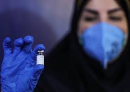 ایران به یکی از بهترین و موثرترین واکسن‌های کرونا دست یافت
