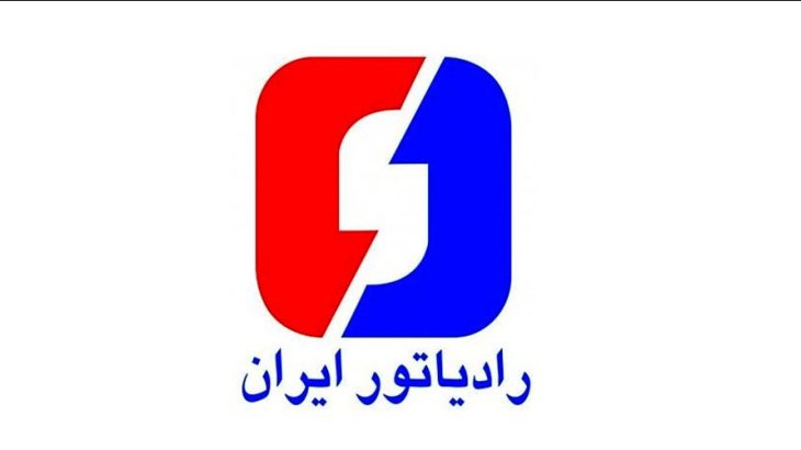 افزایش نرخ محصولات شرکت رادیاتور ایران
