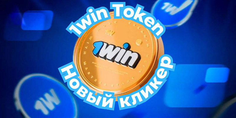 ایردراپ وان وین توکن چیست؟