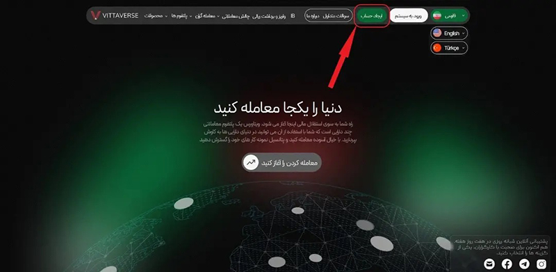 ثبت نام در بروکر ویتاورس