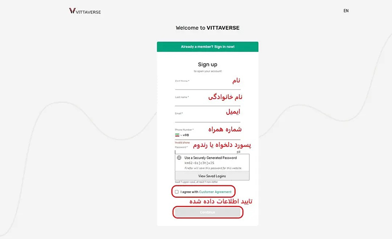 ثبت اطلاعات شخصی در بروکر ویتاورس