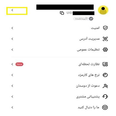 آموزش احراز هویت در صرافی weex