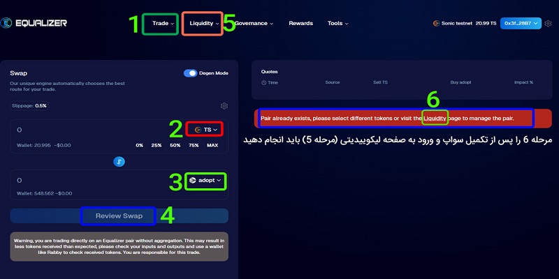 سواپ توکن در ایردراپ سونیک 