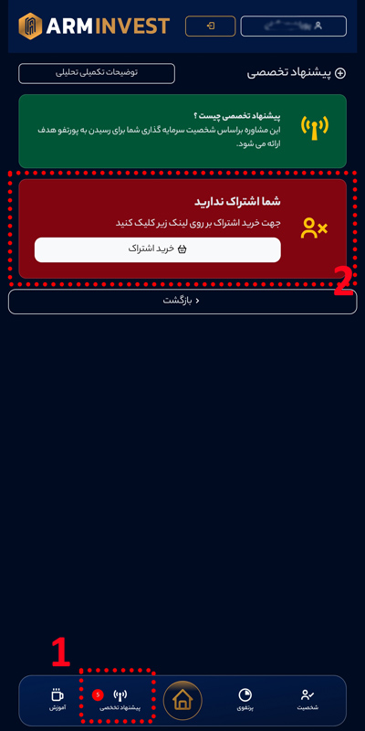 خرید اشتراک آرم اینوست